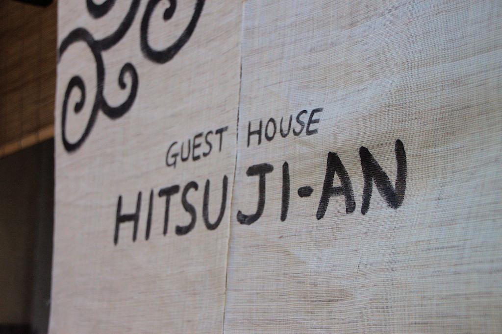 เกสท์เฮาส์ ฮิตสึจิอัง Hotel เกียวโต ภายนอก รูปภาพ